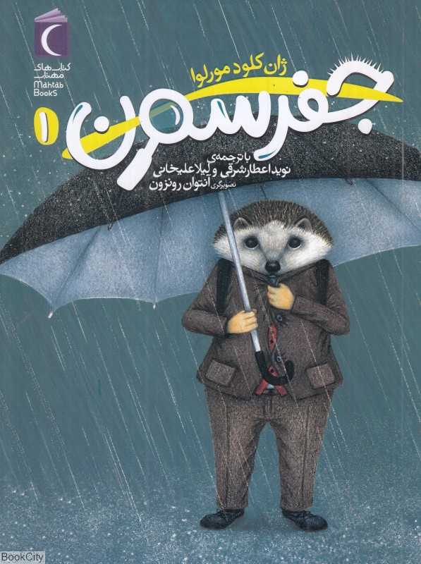 جفرسون 1