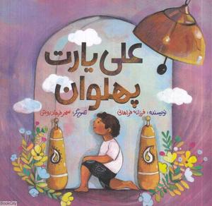 item.website_item_name