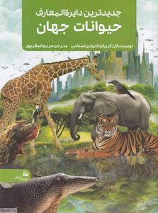 item.website_item_name