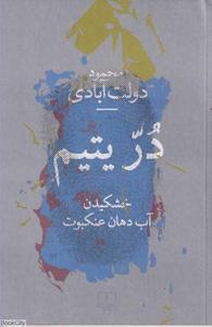 item.website_item_name