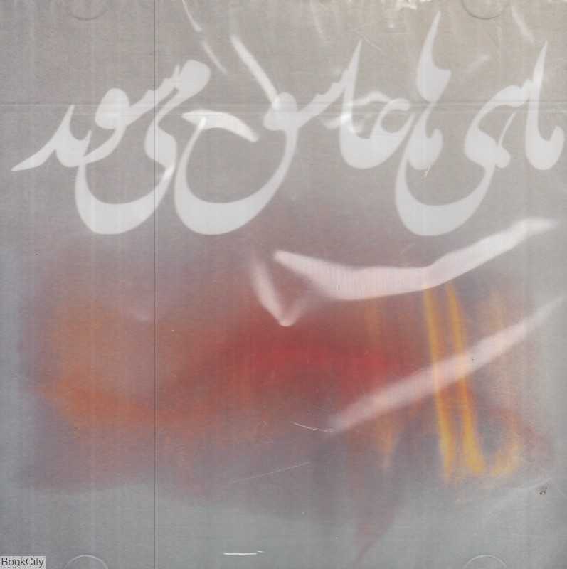 ماهی‌ها عاشق می‌شوند