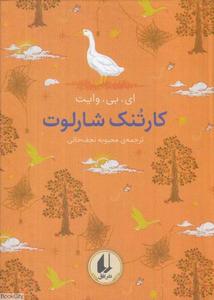 item.website_item_name