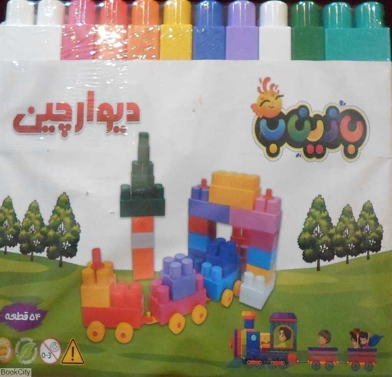 دیوارچین 54 قطعه بازیناب