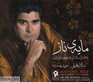 مایه‌ ناز (2 CD)