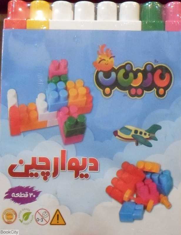 دیوارچین 30 قطعه بازیناب