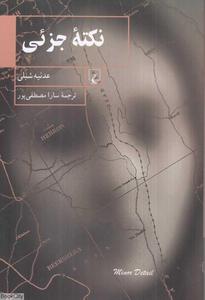 item.website_item_name