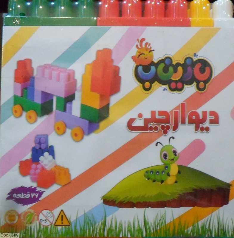 دیوارچین 36 قطعه بازیناب