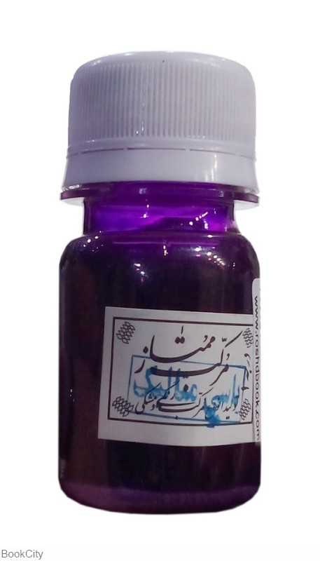 مرکب یاسی متالیک کوچک ممتاز