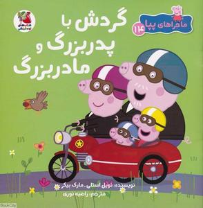 item.website_item_name