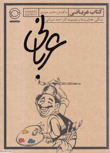 item.website_item_name