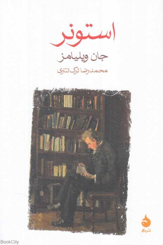 استونر (ماهی) - 0