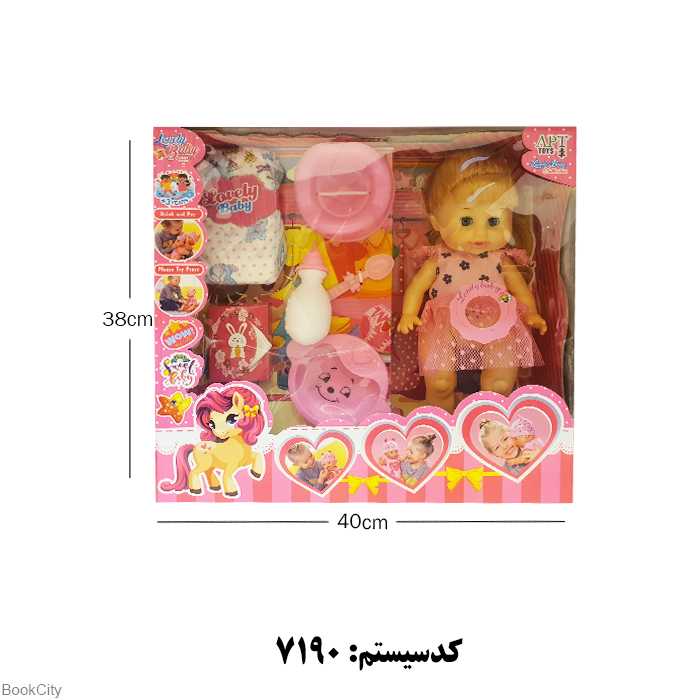 ست عروسک متوسط Lovely Baby 9099 - 4899 - 8499 - 8299