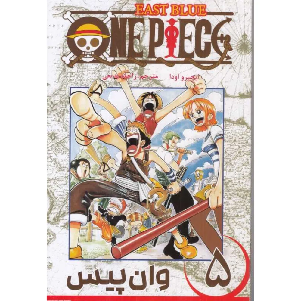 وان پیس 5