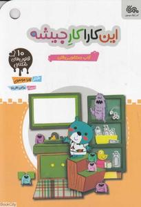 item.website_item_name