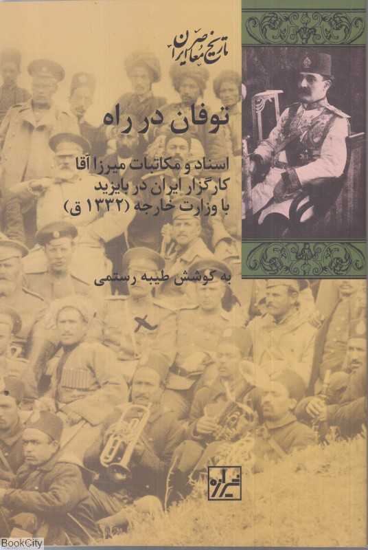 توفان در راه