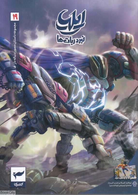 ایلیا 19