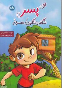 item.website_item_name