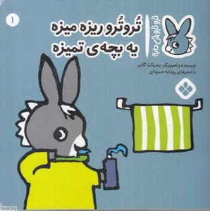 item.website_item_name