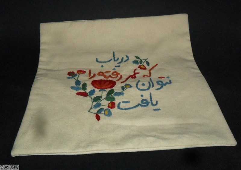 کاور کوسن 40×40 خیام گوین