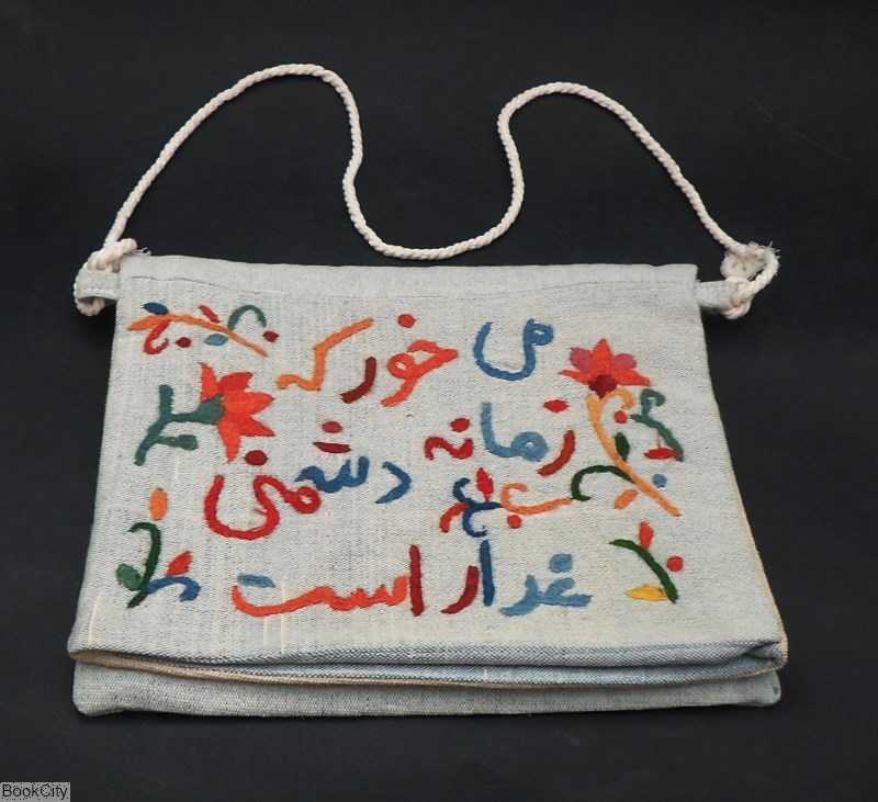 کیف رودوشی طرح خیام گوین