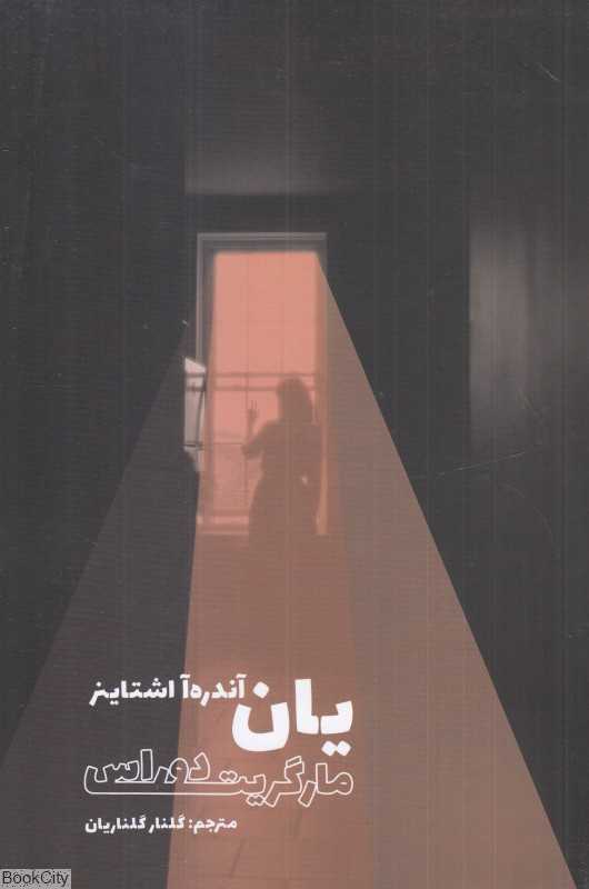 یان آندره اشتایز - 0