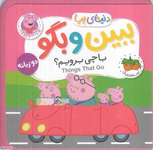 item.website_item_name