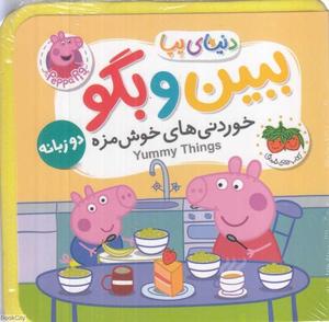 item.website_item_name