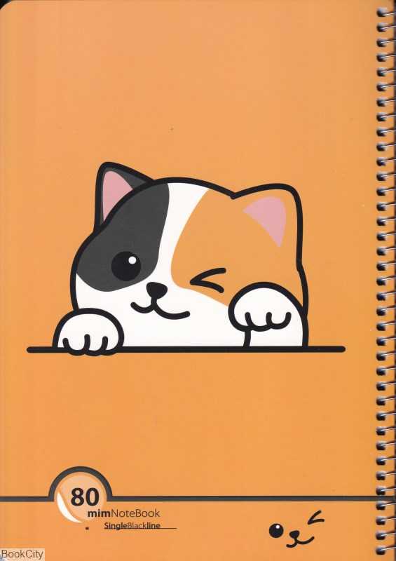 دفتر 80 برگ وزیری سیمی mim - 0