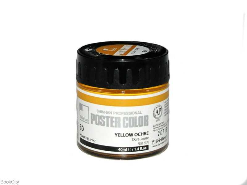 گواش Shin Han 30 Yellow Ochre 40ml - 0