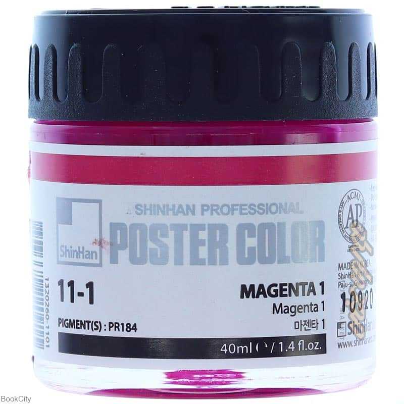 گواش Shin Han 11-1 Magenta 1 40ml - 0