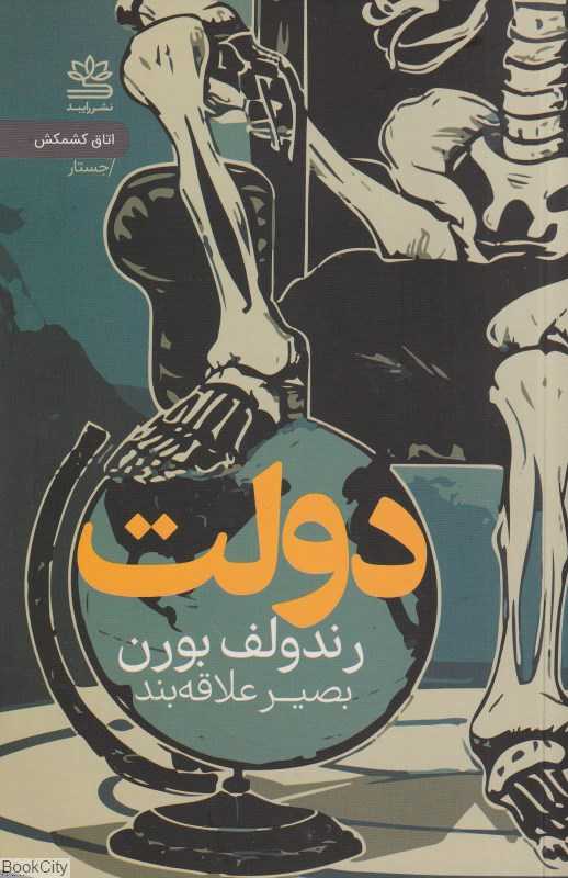 دولت