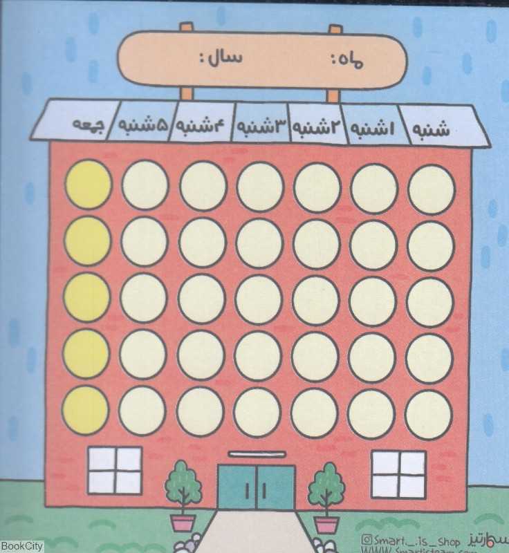 کاغذ یادداشت 10×10 اسمارتیز