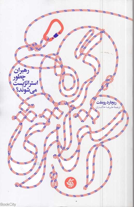 گره استراتژی - 0