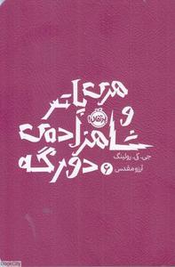 item.website_item_name