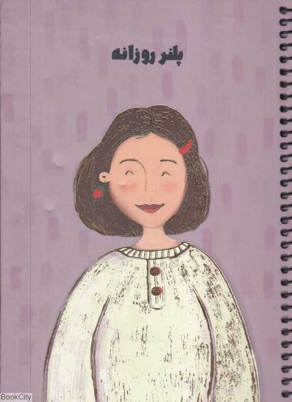 پلنر روزانه رقعی گالینگور سرو - 0