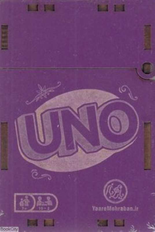 کارت بازی چوبی اونو UNO 52