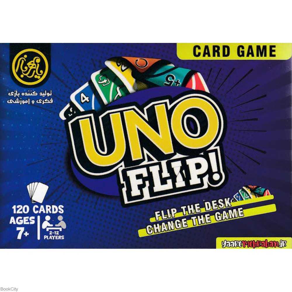 کارت بازی اونو UNO Flip120