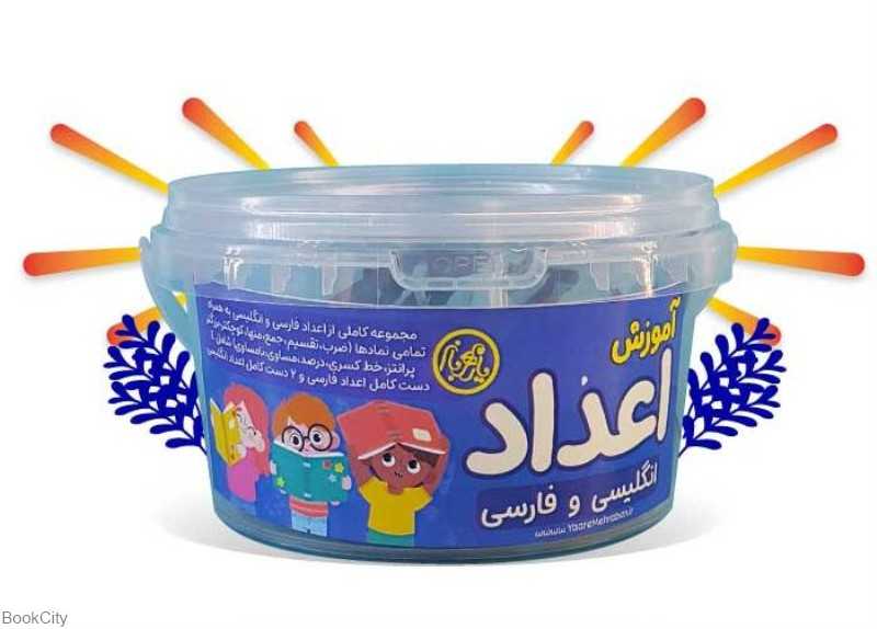 آموزش اعداد انگلیسی و فارسی