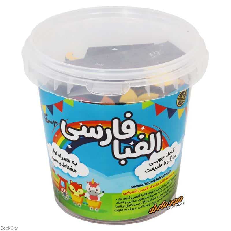 الفبا فارسی (300 قطعه کاملا چوبی به همراه نوار مغناطیسی)