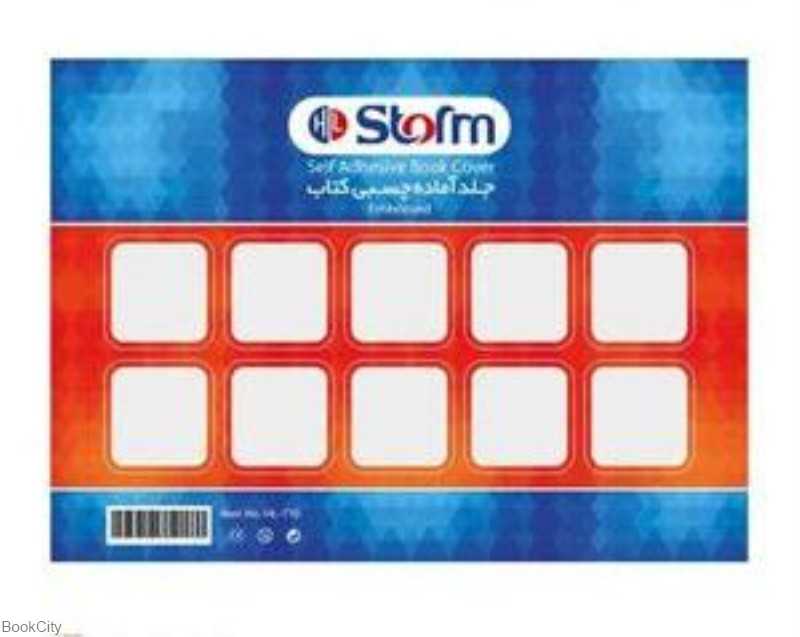 جلد آماده چسب‌دار 10 عددی Storm 710 - 0