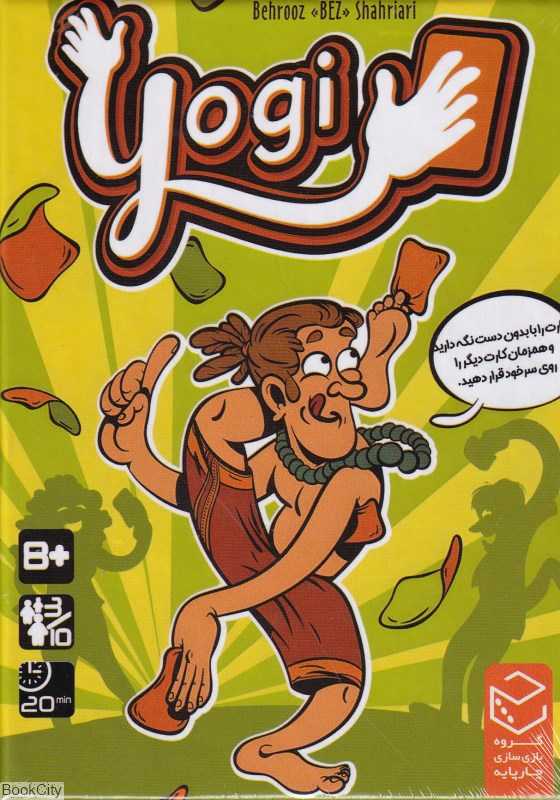 یوگی ‎‎Yogi 2262