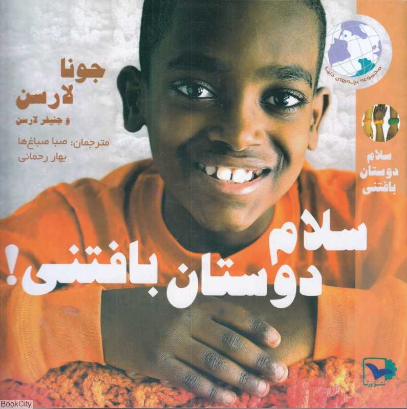 سلام دوستان بافتنی