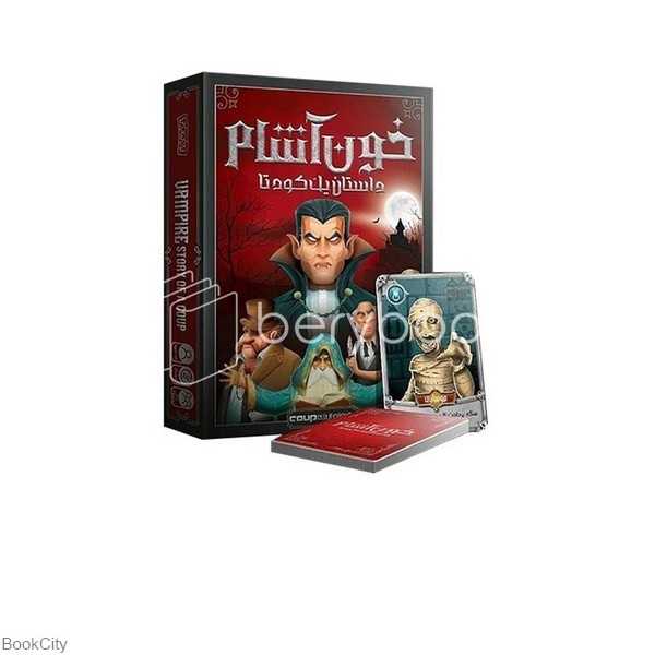 خون‌آشام (داستان یک کودتا) T TOYS