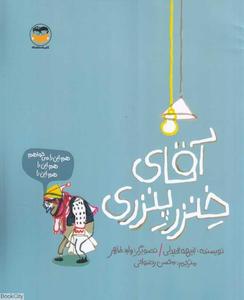 item.website_item_name