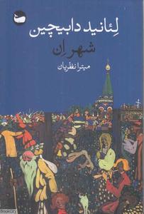 item.website_item_name