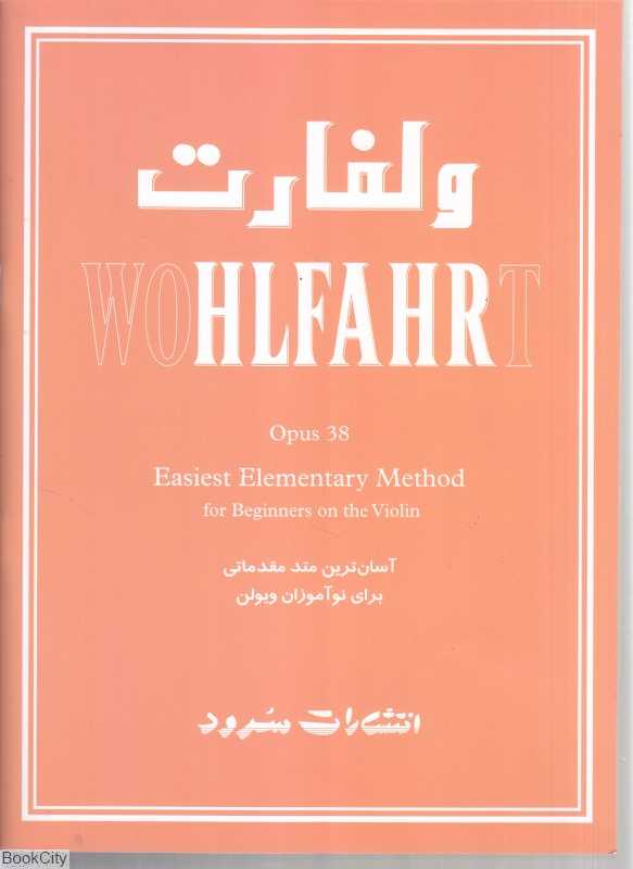 ولفارت اپوس 38 (آسان ترین متد مقدماتی برای نوآموزان ویولون)