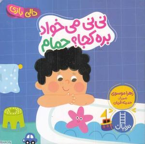 item.website_item_name