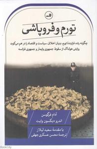 item.website_item_name