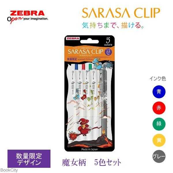 ست روا‌نویس 5 عددی فشاری ZEBRA Sarasa 0.5mm