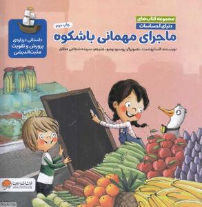 item.website_item_name